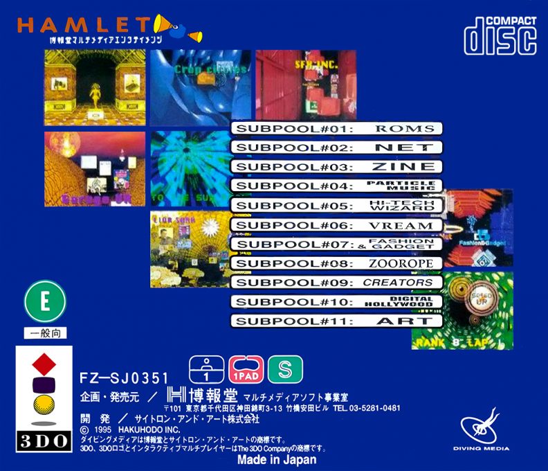 Dennou Hyouryuu - Multimedia Cruising dos