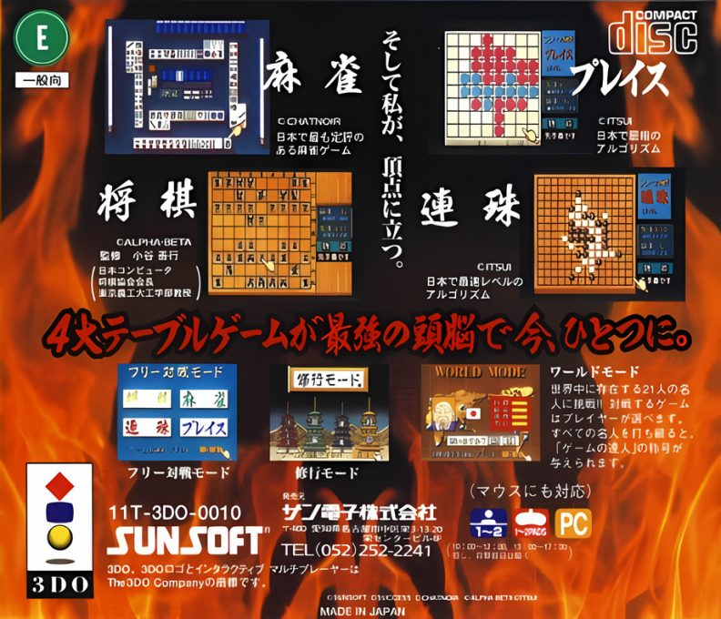 Game no Tatsujin dos