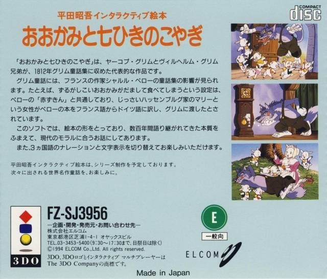 Hirata Shougo Interactive Ehon - Ookami to Shichihiki no Koyagi dos