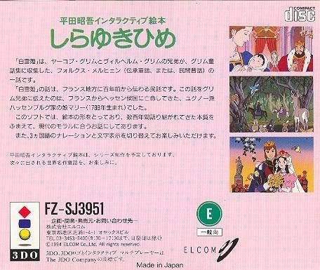 Hirata Shougo Interactive Ehon - Shirayukihime dos