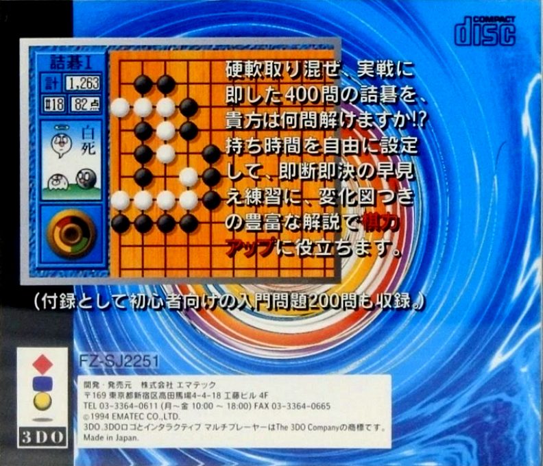 Igo Time Trial - Shikatsu Daihyakka dos