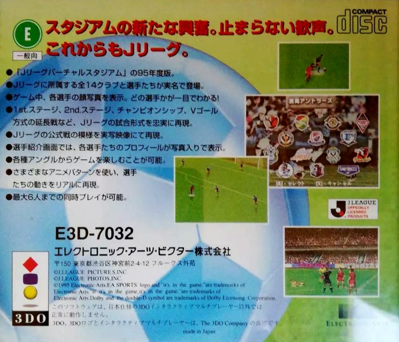 J.League Virtual Stadium '95 dos
