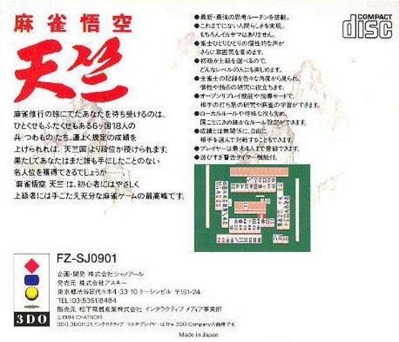 Mahjong Gokuu Tenjiku dos