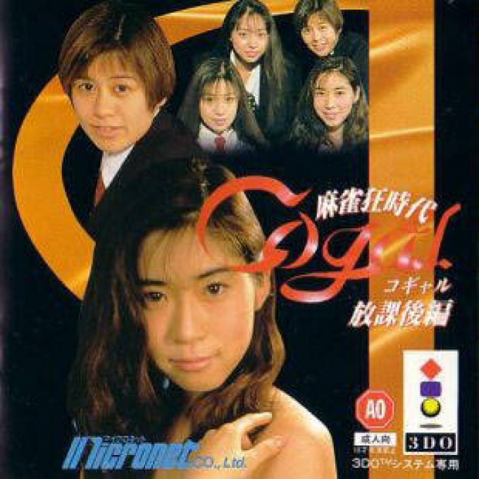 Mahjong Kuru Jidai - Ko Gal Hokagohen