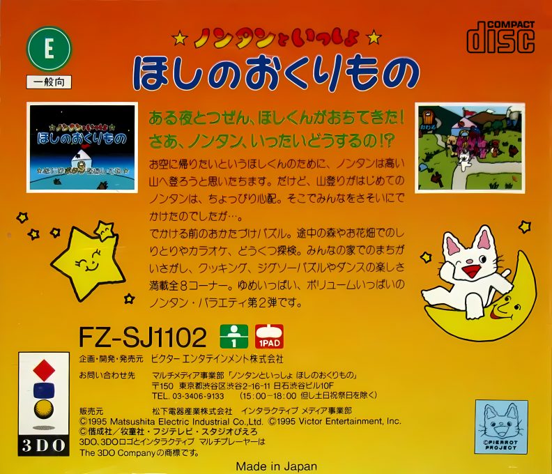 Nontan To Issho - Hoshi No Okurimono dos