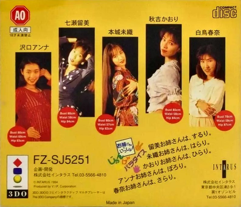 Onee-san To Isshoo! Shanken Paradise dos