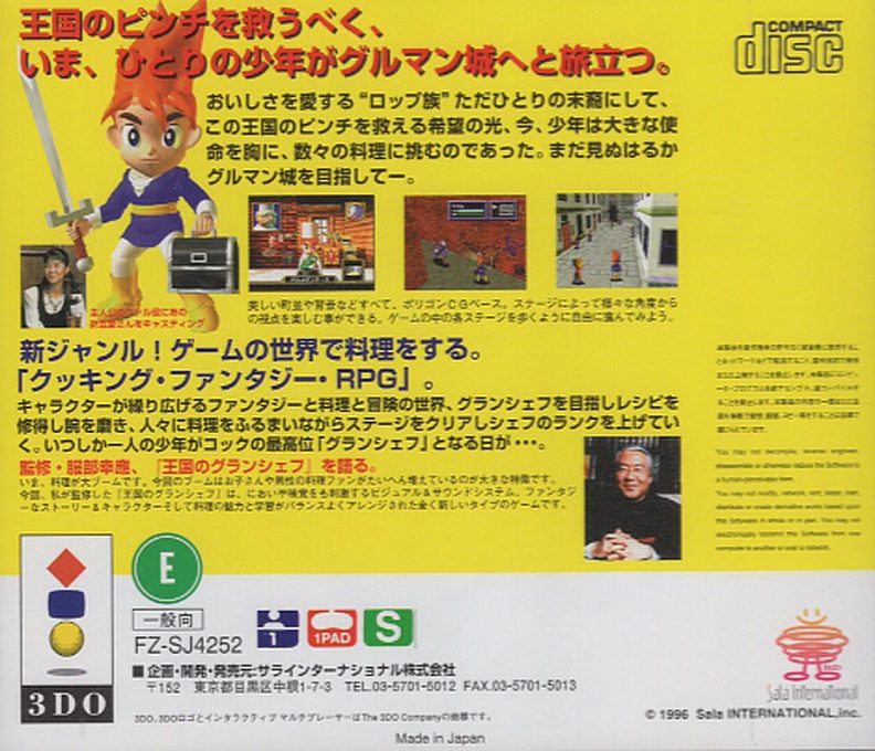 Oukoku No Grand Chef dos