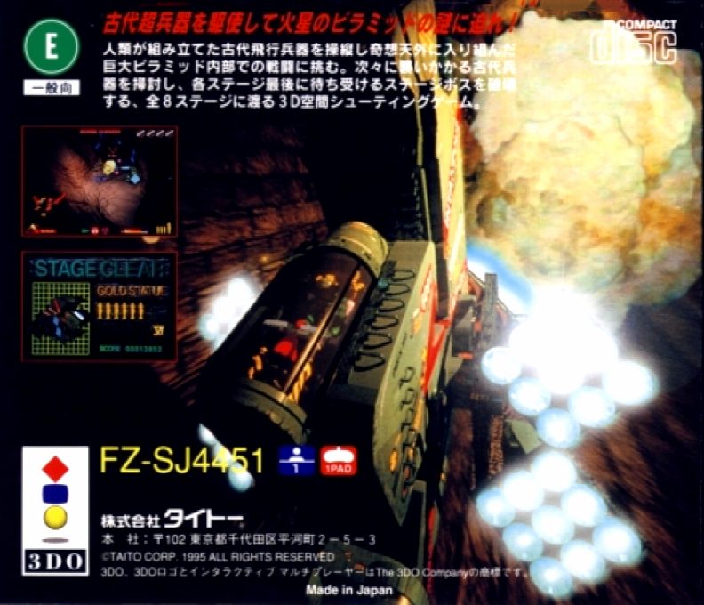 Pyramid Intruder dos