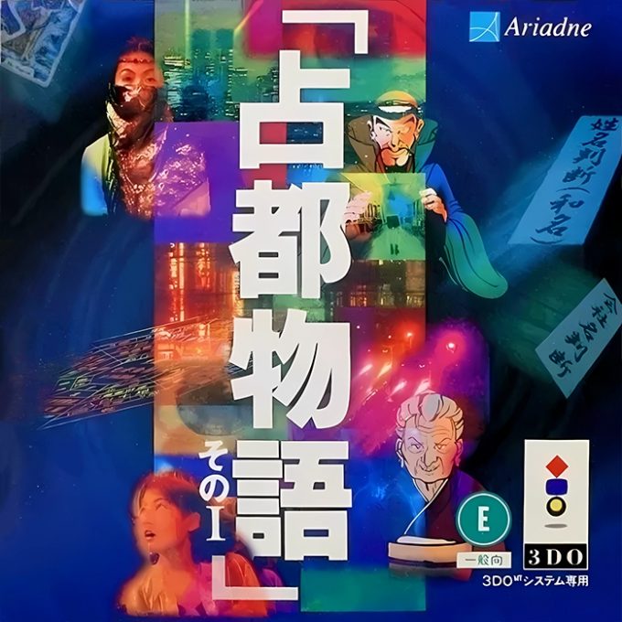 Sento Monogatari - Sono I