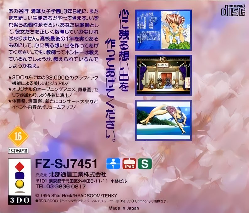 Sotsugyo 2 - Neo Generation Special dos