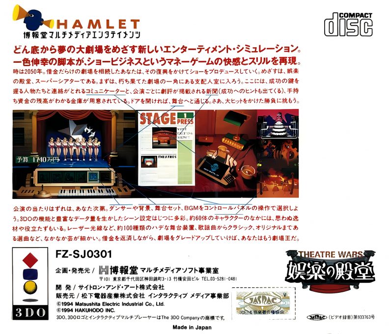 Theatre Wars - Goraku no Dendou dos