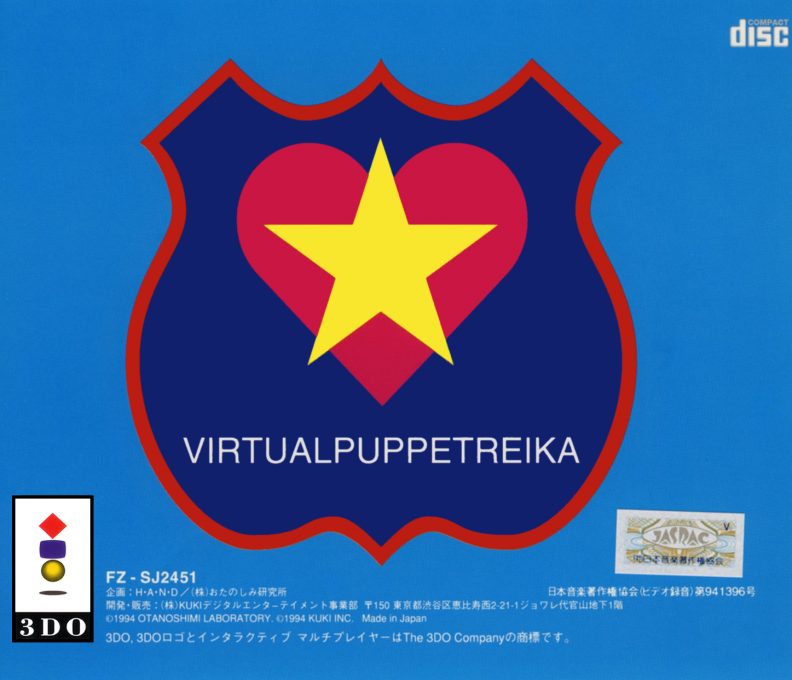 Virtual Puppet Reika dos