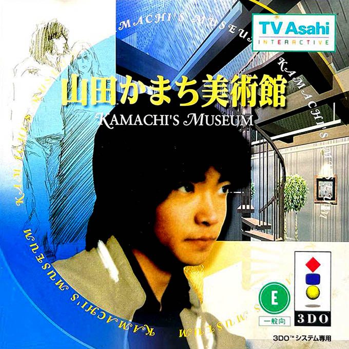 Yamada Kamachi Bijutsukan - Kamachi's Museum