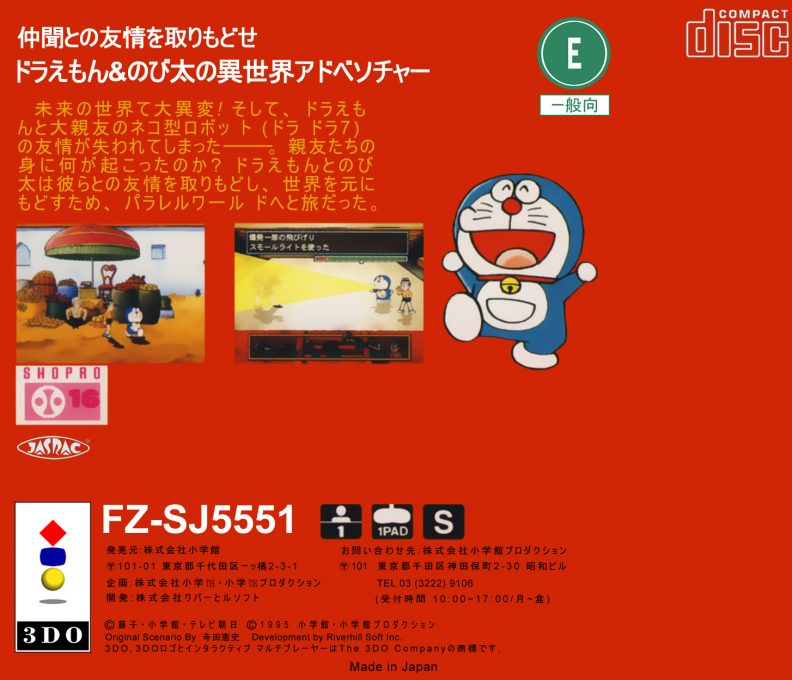 Yuujou Densetsu - The Doraemons dos