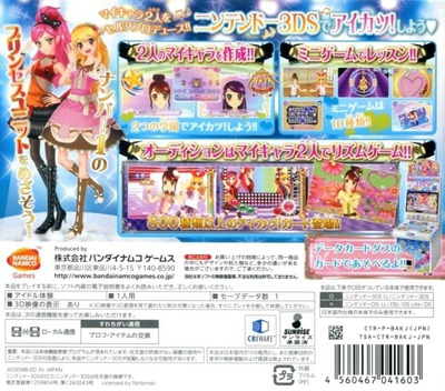 Aikatsu! 2-ri No My Princess - Dos