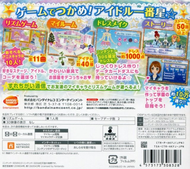 Aikatsu Stars! My Special Appeal - Dos