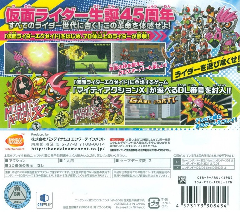 All Kamen Rider: Rider Revolution - Dos