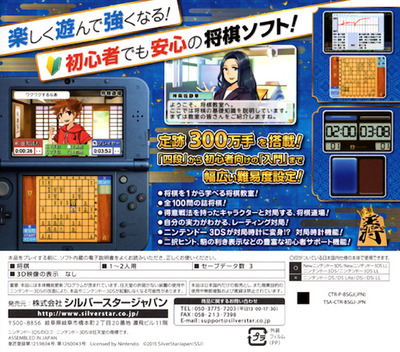 Asonde Shougi Ga Tsuyoku Naru! - Ginsei Shougi Dx - Dos