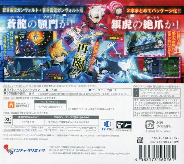Azure Striker Gunvolt: Striker Pack - Dos