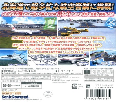 Boku Wa Koukuu Kanseikan - Airport Hero 3d - Haneda With Jal - Dos