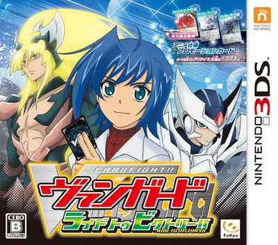 Cardfight!! Vanguard G - Stride To Victory!!