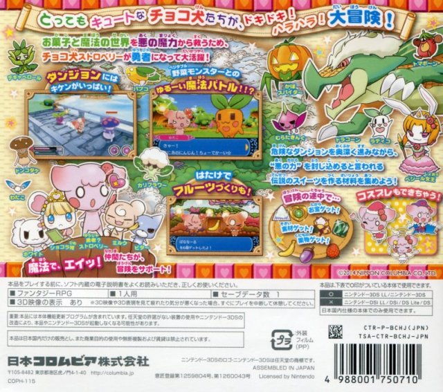 Chocoken No Chokotto Fushigi Na Monogatari - Chocolat-hime To Mahou No Recipe - Dos