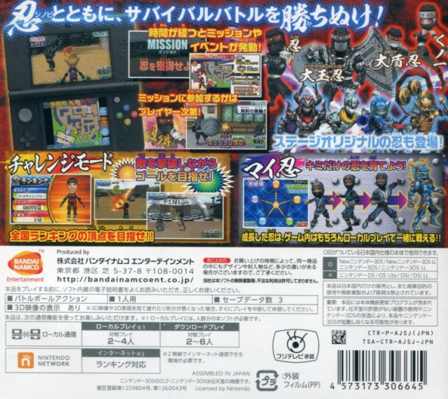 Chou Sentouchuu Kyuukyoku No Shinobi To Battle Player Choujou Kessen - Dos