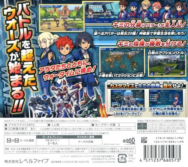 Danball Senki Wars - Dos