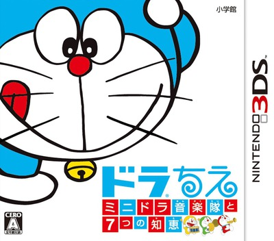 Dora-chie - Mini-dora Ongakutai To Nanatsu No Chie