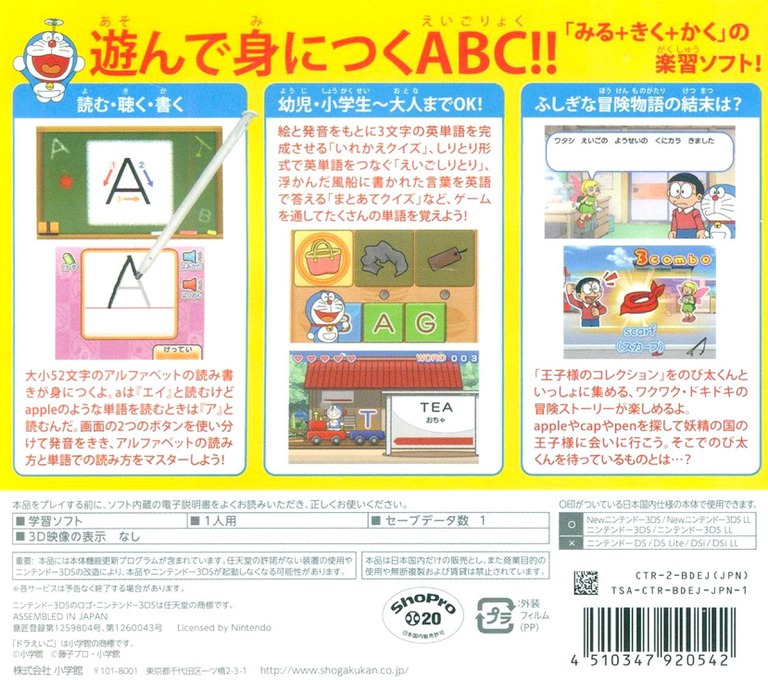 Doraeigo - Nobita To Yousei No Fushigi Collection - Dos