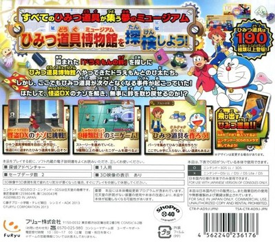 Doraemon - Nobita No Himitsu Dougu Museum - Dos