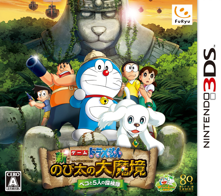 Doraemon - Shin Nobita No Nippon Tanjou