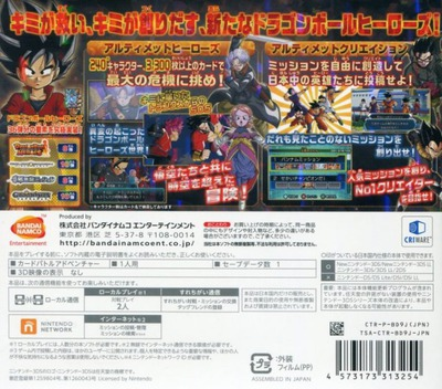 Dragon Ball Heroes - Ultimate Mission - Dos