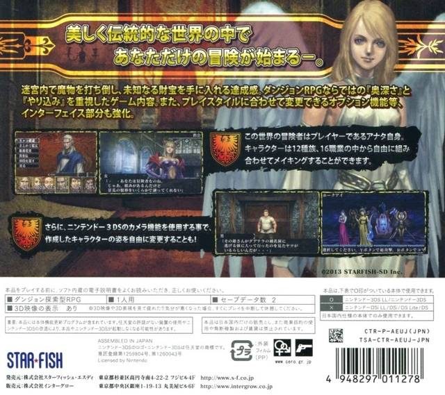 Elminage Gothic 3D Remix - Ulm Zakir to Yami no Gishiki - Dos