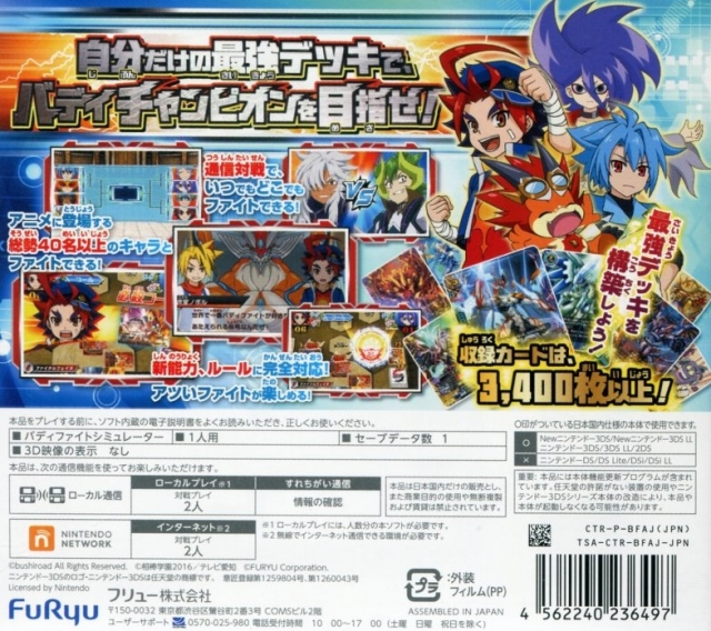 Future Card Buddyfight - Mezase! Buddy Champion! - Dos