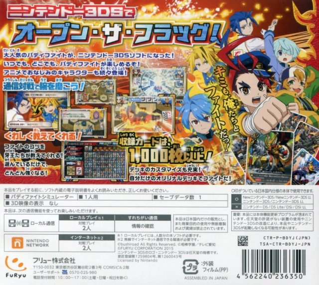 Future Card Buddyfight - Yuujou No Bakunetsu Fight! - Dos