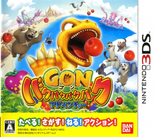 Gon Paku Paku Paku Paku Adventure