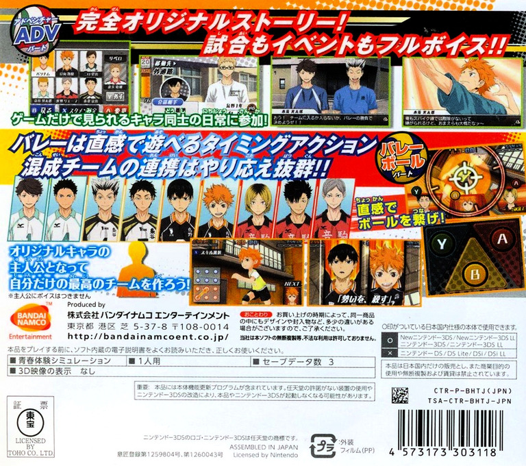 Haikyu!! Cross Team Match! - Dos