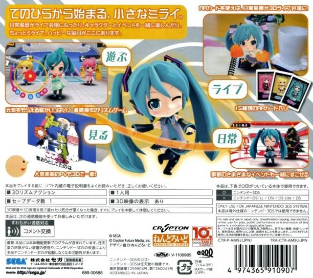 Hatsune Miku And Future Stars - Project Mirai - Dos