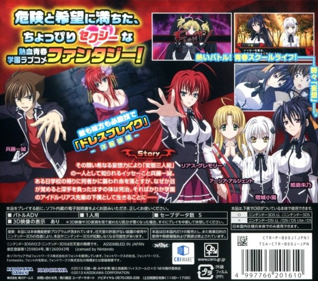High School Dxd - Dos