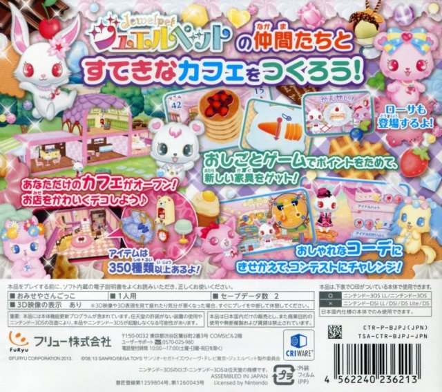 Jewel Pet - Cafe De Mahou No Cooking! - Dos