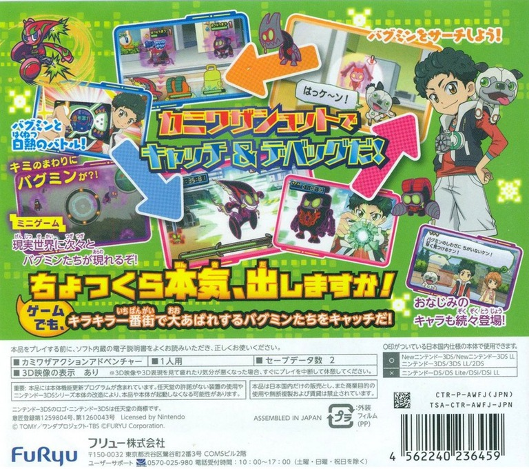 Kamiwaza Wanda - Kirakira Ichibangai Kikiippatsu - Dos