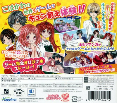 Kobayashi Ga Kawai Sugite Tsurai!! Game Demo Kyun Moe Max Ga Tomaranai - Dos