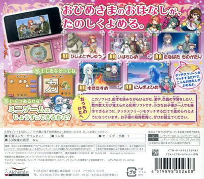 Kodomo Ni Anshin Shite Ataerareru Game Series - Sekai Meisaku Douwa - Oyako De Yomeru Game Ehon Bouken-hen - Dos