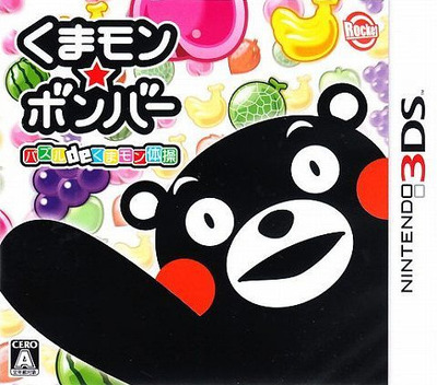 Kumamon Bomber Puzzle De Kumamon Taisou