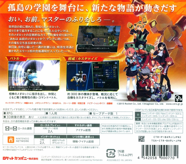 Medarot 7 - Kabuto Ver. - Dos