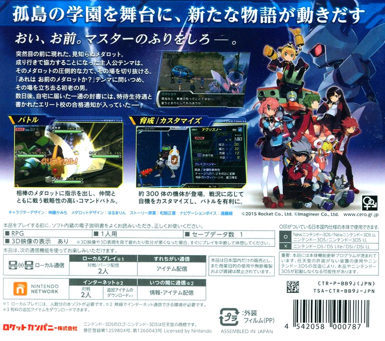 Medarot 7 - Kuwagata Ver. - Dos