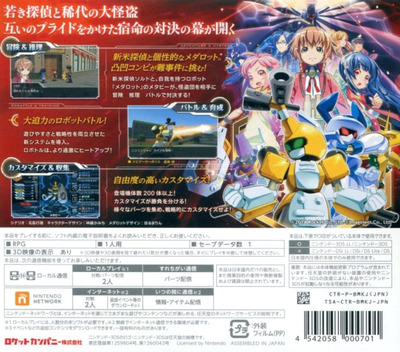 Medarot Classics - Kabuto Version - Dos