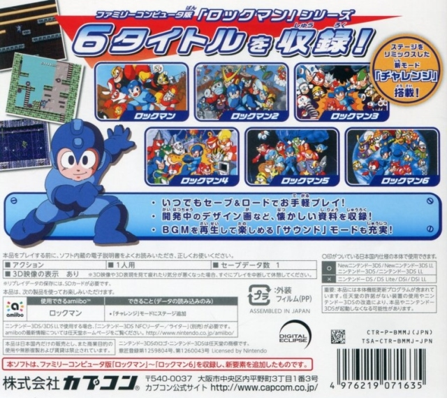 Mega Man Legacy Collection - Dos