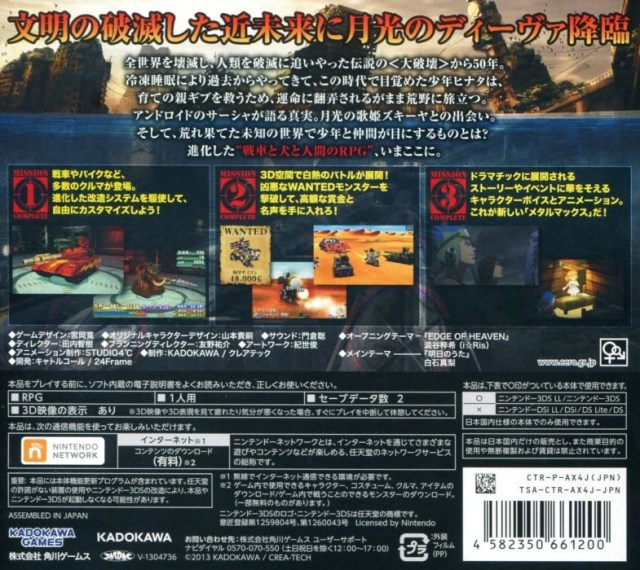 Metal Max 4 - Gekkou No Diva - Dos